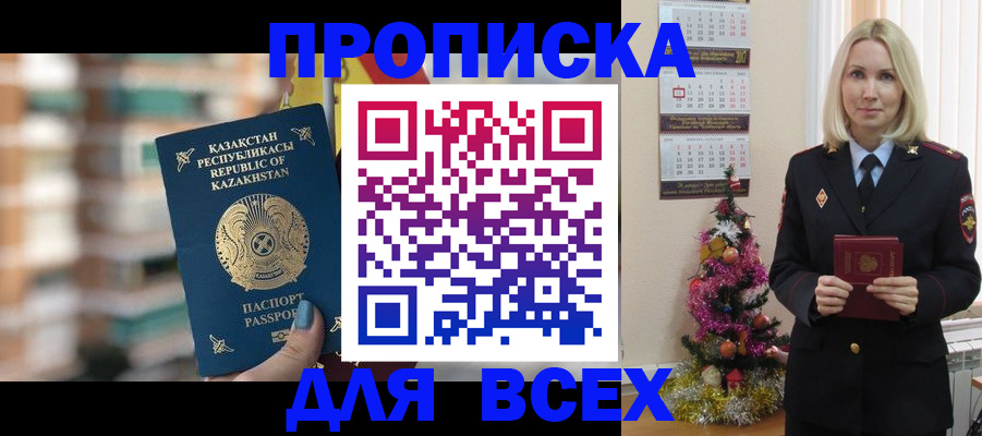 прописка для военкомата в Свердловской области
