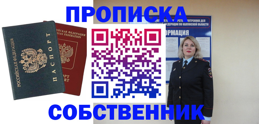 найти адрес прописки в Свердловской области
