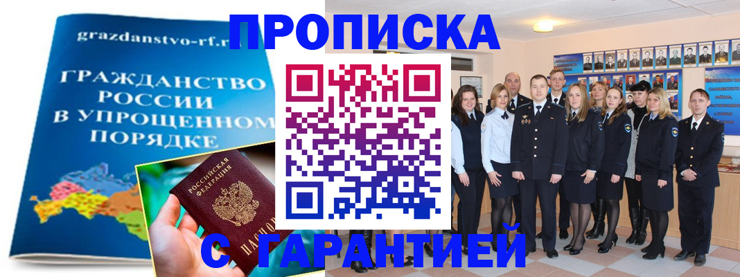 временная регистрация адрес в Свердловской области